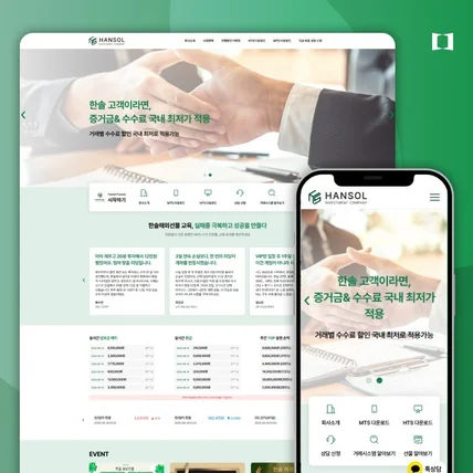 포트폴리오-기업 홈페이지