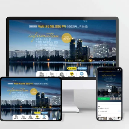 포트폴리오-아파트 분양 블로그 디자인