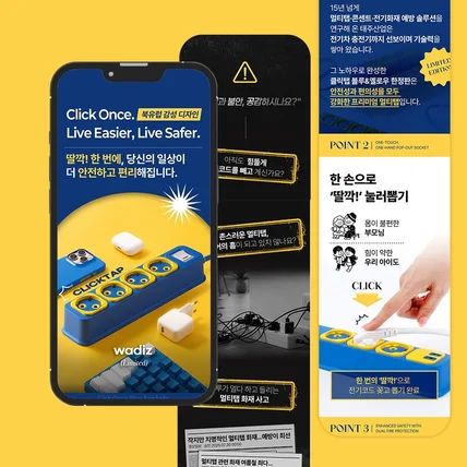 포트폴리오-와디즈 상세페이지 기획 + 디자인 + gif 제작 상세페이지 상세페이지 디자인