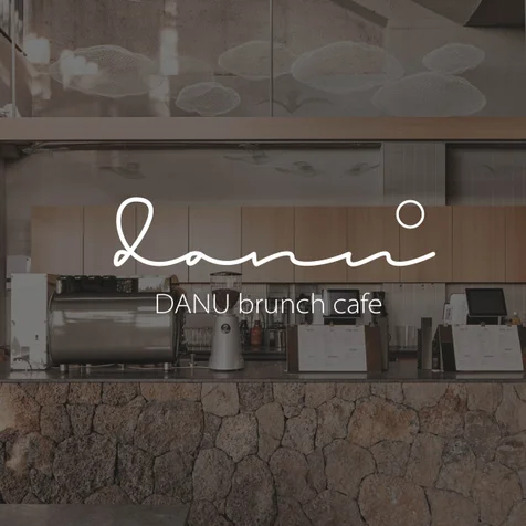 포트폴리오-DANU CAFE CI BI