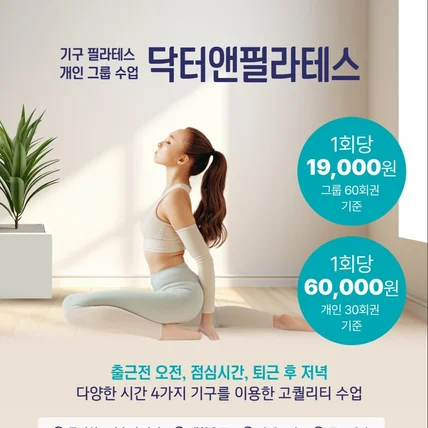 포트폴리오-필라테스 안내 포스터