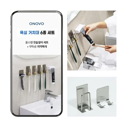 포트폴리오-#패션의류·잡화 욕실용품 치약 칫솔 스텐 거치대 상세페이지