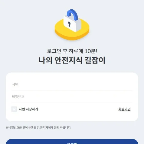 포트폴리오-중앙대 안전예방어플 구축 퍼블리싱