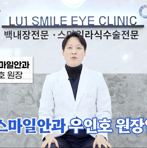 포트폴리오-루원스마일안과 유튜브 채널 비문증편 영상 [연출/촬영/편집]