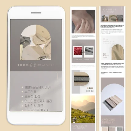 포트폴리오-목도리 제품 촬영 상세페이지 제작