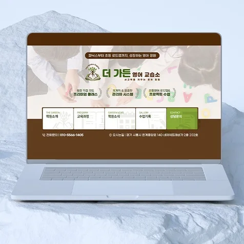 포트폴리오-영어학원 홈페이지형 블로그 스킨 제작