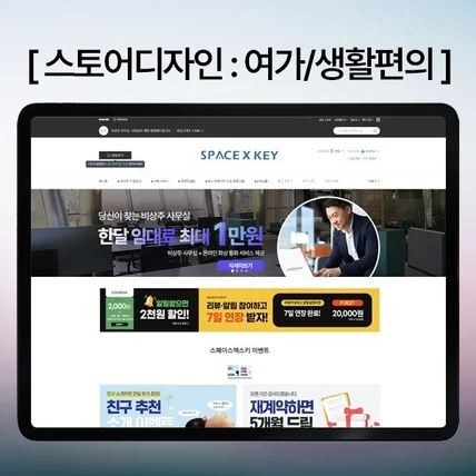 포트폴리오-#D54. 비상주사무실 스토어디자인