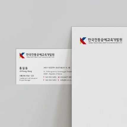 포트폴리오-한국전통공예교육개발원 CI 디자인