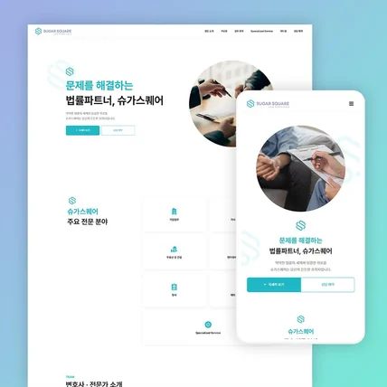 포트폴리오-법무법인 공식 홈페이지 제작