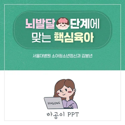 포트폴리오-방송 강연/강의 PPT 제작