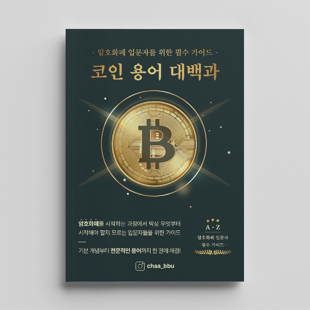 내용만주세요 완성은 제가 해드립니다 전자책 디자인 - 크몽