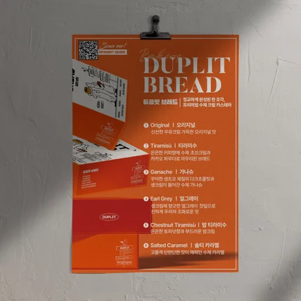 포트폴리오-캐버린하우스 제품 포스터 디자인