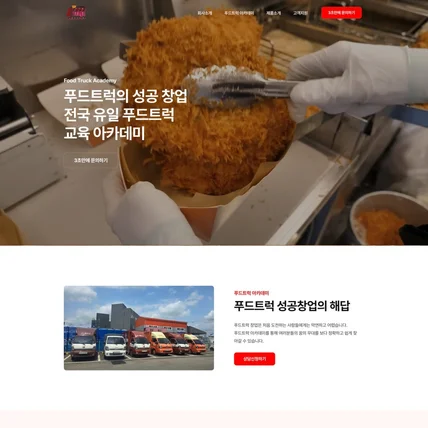 포트폴리오-4번 템플릿 적용사례2