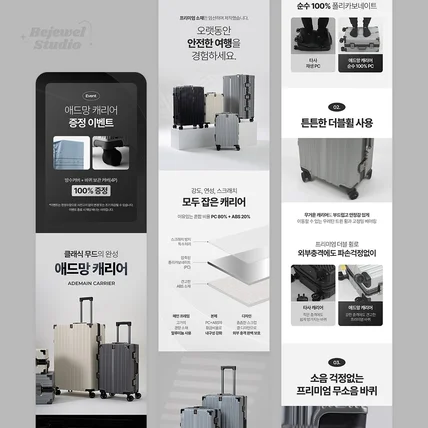 포트폴리오-캐리어 상세페이지 디자인