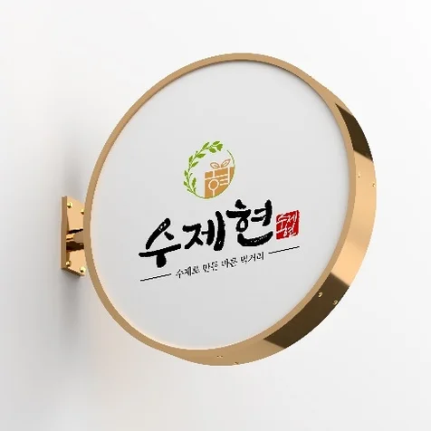 포트폴리오-수제베이킹카페 캘리그라피