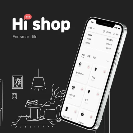 포트폴리오-[APP] IOT Smart Home