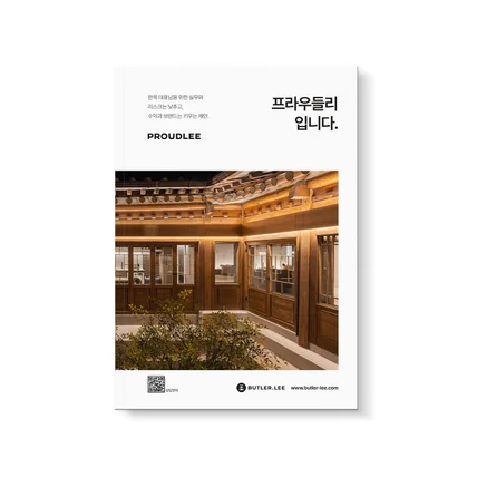 포트폴리오-프라우들리 브로슈어 2026