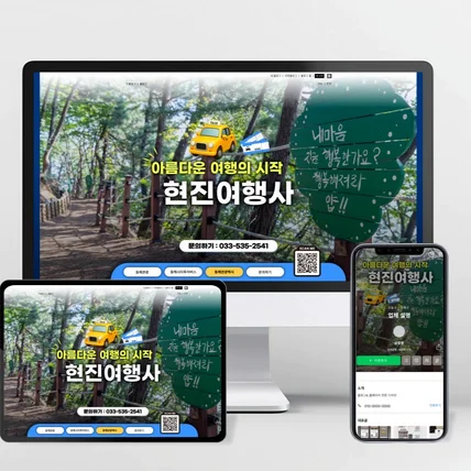 포트폴리오-관광 여행 블로그 디자인