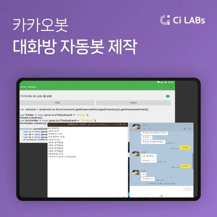 포트폴리오-채팅 자동봇