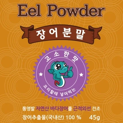 포트폴리오-민사랑 장어즙 장어 캐릭터의 병 라벨 스티커 일러스트 제작