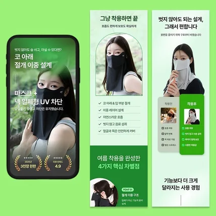 포트폴리오-네블마스크 스포츠 잡화 상세페이지 디자인 + AI 이미지 제작