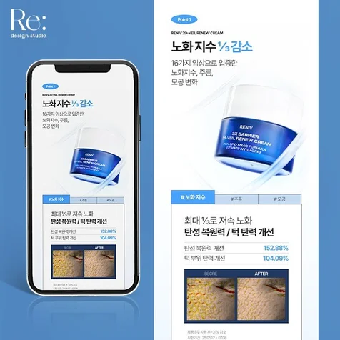 포트폴리오-GIF 화장품 상세페이지