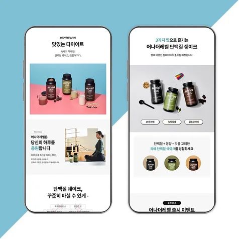 포트폴리오-단백질 쉐이크 상세페이지 디자인