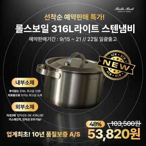 포트폴리오-프라이팬 판매 홍보 메타광고소재 제작
