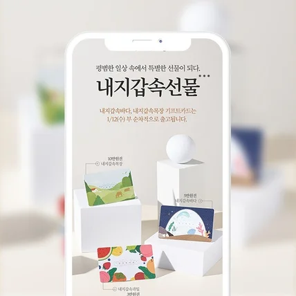 포트폴리오-기프트카드 상세페이지