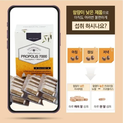포트폴리오-[프로폴리스 상세페이지]