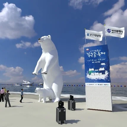 포트폴리오-해운대 북극곰 축제