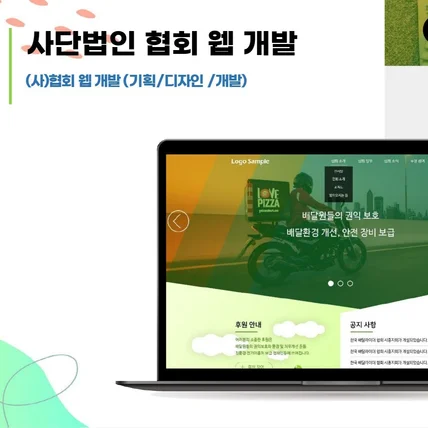 포트폴리오-[사단법인협회] 공신력과 정보 전달에 최적화된 웹사이트