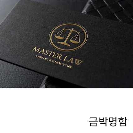 포트폴리오-금박 샘플 작업 사진