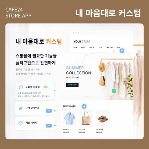 포트폴리오-내 마음대로 커스텀