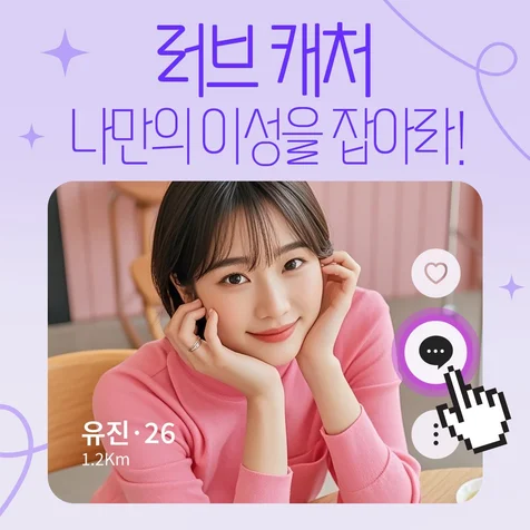 포트폴리오-러브캐처 구글애즈 소재 디자인