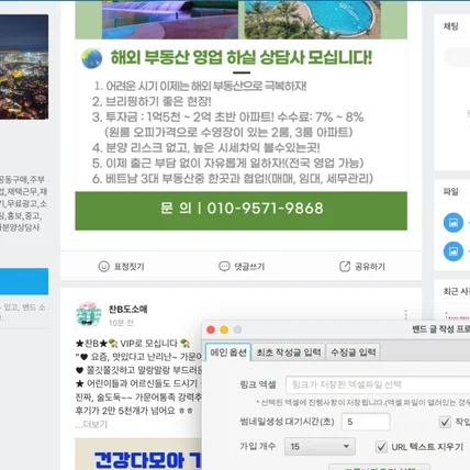 포트폴리오-밴드 자동 가입 & 글 작성 프로그램