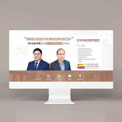 포트폴리오-부동산중개 블로그