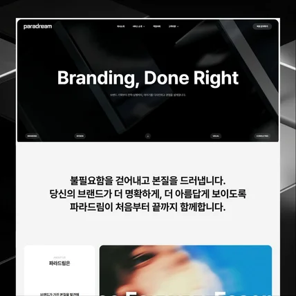 포트폴리오-[브랜드] 템플릿