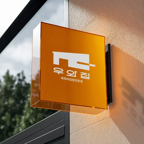 포트폴리오-식당 카페 로고디자인