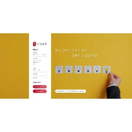 포트폴리오-학원 업종 블로그