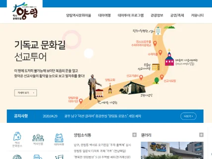 포트폴리오-관광홈페이지 제작