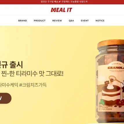 포트폴리오-밀잇 옵션선택 커스터마이징
