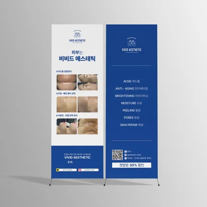 포트폴리오-[X배너] 에스테틱 피부클리닉 미용 피부관리안내 배너디자인