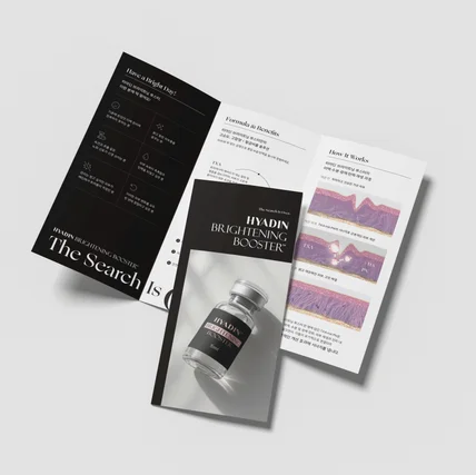 포트폴리오-피부 미백 스킨 부스터 제품 홍보 리플렛 디자인