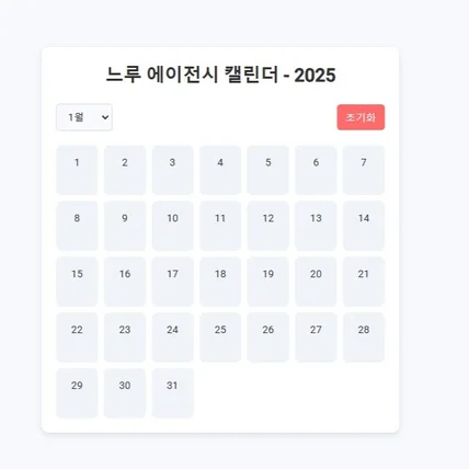 포트폴리오-기록형 캘린더