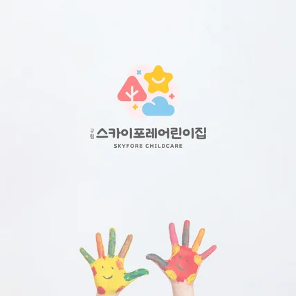 포트폴리오-유치원 어린이집 로고디자인