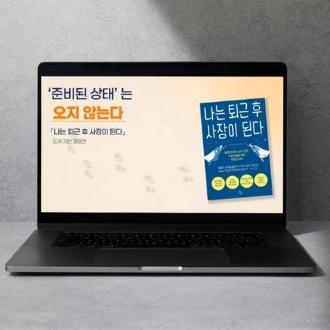 포트폴리오-도서 기반 강의안 수업용 ppt