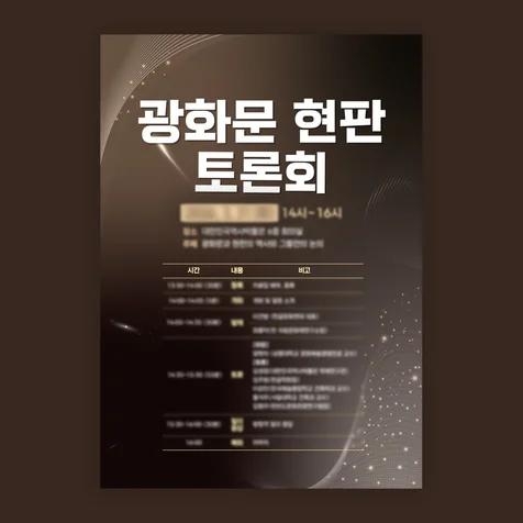 포트폴리오-정부기관 공공기관 공기업 깔끔한 포스터 심플 빛나는 그래픽 디자인 포스터