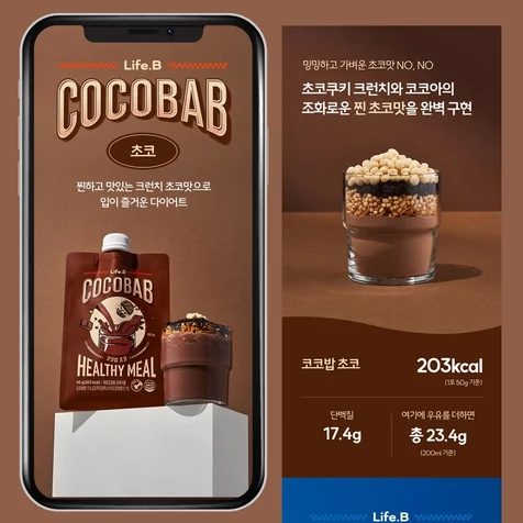 포트폴리오-코코밥 상세페이지