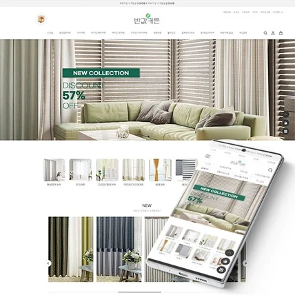 포트폴리오-커튼&블라인드 제작몰 반값커튼